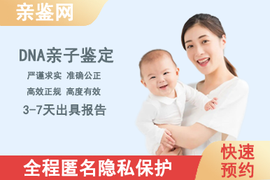 南平個(gè)人隱私親子鑒定